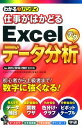 【中古】わかるハンディ仕事がはか