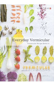 【中古】Vermicular　Recipe　Book 01/ 愛知ドビー株式会社