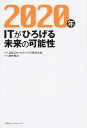 【中古】2020年 / JBCCホールディングス株式会社