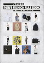 【中古】イチから学ぶ、MEN’S FASHION RULE BOOK / 宝島社