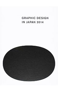 šGRAPHICDESIGNINJAPAN 2014/