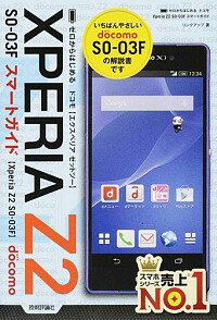 楽天市場】so-03f 中古の通販 楽天市場】so-03f 中古の通販
