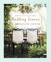 【中古】Wedding Scenes / 小林直子(結婚)