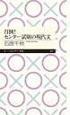【中古】打倒!センター試験の現代文 / 石原千秋
