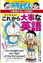 【中古】すぐわかる!これから大事な英語 / HuynhCuong