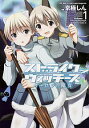 【中古】ストライクウィッチーズ オーロラの魔女 1/ 京極しん