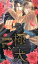 【中古】極・犬−極上な犬に刑事は惑う− / 日向唯稀 ボーイズラブ小説 165円