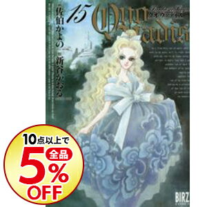 【中古】QUO　VADIS 15/ 佐伯かよの