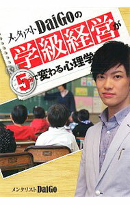 ͥåȥճŷԾŹ㤨֡šۥ󥿥ꥹDaiGoγصбĤ5ʬѤ뿴 / DaiGoפβǤʤ165ߤˤʤޤ