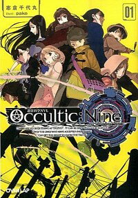 【中古】Occultic；Nine 1/ 志倉千代丸