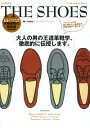 【中古】THE SHOES / 中村達也(1963−)
