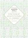 【中古】おみやげのデザイン /