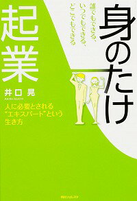 【中古】誰でもできる、いつでもできる、どこでもで...の商品画像