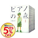 【中古】ピアノの森　＜全26巻セット＞ / 一色まこと（コミックセット）