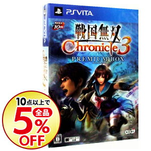 【中古】PSVITA 【サントラCD・アートブック・音声台本・ポストカード15枚組付】戦国無双　Chronicle　3　プレミアムBOX