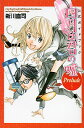 【中古】四月は君の嘘 ガイドブック / 新川直司