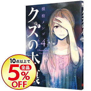 クズの本懐 中古処女なんか非処女と変わらんわ クズの本懐 中古処女なんか非処女と変わらんわ