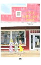 【中古】ハワイお買いものBOOK / 永田さち子