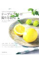 【中古】テーブルフォトの撮り方教室 / 今道しげみ