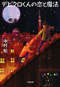 ͥåȥճŷԾŹ㤨֡šۥǥӥˡ / ¼ҡפβǤʤ110ߤˤʤޤ