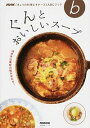 【中古】ぐんとおいしいスープ /