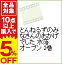 【中古】とんねるずのみなさんのおかげでした 水落オープン 2巻 / お笑い・バラエティー 1,141円