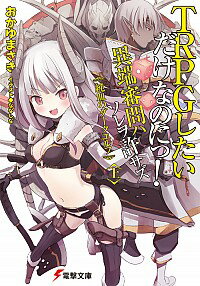 ͥåȥճŷԾŹ㤨֡šTRPGʤΤˤáüϥ / ޤפβǤʤ110ߤˤʤޤ