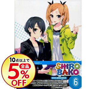 【中古】【Blu−ray】SHIROBAKO　第6巻　初回限定版　特典CD・三方背ケース・ブックレット付 / 水島努【監督】