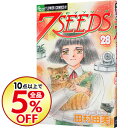 【中古】7SEEDS 28/ 田村由美