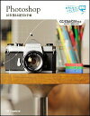 【中古】Photoshop 10年使える逆引き手帖 / 藤本圭(1972−)