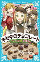 【中古】キセキのチョコレート (パティシエ☆すばるシリーズ6) / つくもようこ