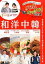【中古】プロ技キッチン! Vol.4 / 柳原尚之/片岡宏之/陳建太郎 他 139円