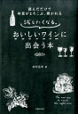 【中古】試したくなる。おいしいワ