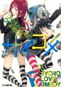 【中古】サイコメ / 水城水城