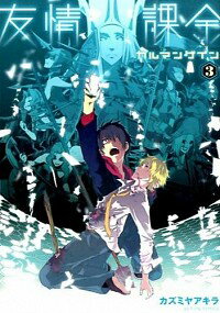 ͥåȥճŷԾŹ㤨֡šͧݶ⥫ޥ󥲥 3/ ߥ䥢פβǤʤ110ߤˤʤޤ