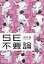 【中古】SE不要論 / 市川徹 139円