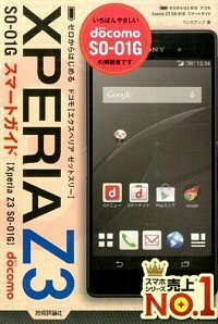 šۥɥXperiaZ3SO−01Gޡȥ / 󥯥å