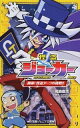 【中古】怪盗ジョーカー / たかはしひでやす