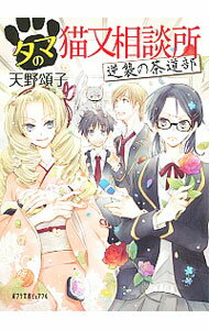 ͥåȥճŷԾŹ㤨֡šۥޤǭ̽ݵսƻ / ŷҡפβǤʤ110ߤˤʤޤ