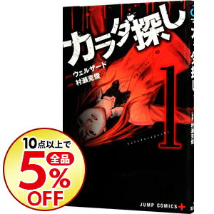 中古 ジャンプコミックス ベストセラー おすすめ一覧 中古 ジャンプコミックス ベストセラー おすすめ一覧