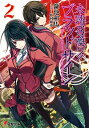 【中古】未踏召喚://ブラッドサイン 2/ 鎌池和馬