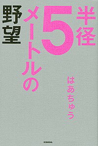 ͥåȥճŷԾŹ㤨֡šȾ5᡼ȥ˾ / ƣչפβǤʤ110ߤˤʤޤ