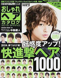 【中古】FINEBOYS＋Plus　HAIRおしゃれヘアカタログ　2015SPRING / 日之出出版