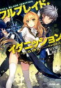 【中古】フルブレイド・イグニッション 1/ GIRA