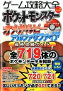 【中古】ゲーム攻略大全 Vol.2/ 晋遊舎