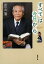 【中古】すべては今日から / 児玉清 165円