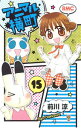 【中古】アニマル横町 15/ 前川涼