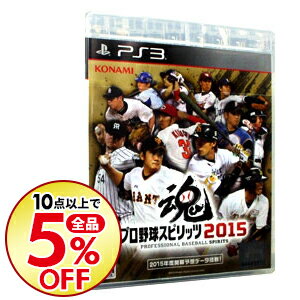 【中古】【全品10倍！2/10限定】PS3 プロ野球スピリッツ　2015