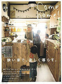 【中古】Come　home！ vol．39/ 主婦と生活社