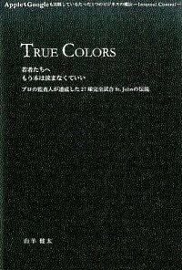 ͥåȥճŷԾŹ㤨֡šTRUECOLORS / ӷפβǤʤ165ߤˤʤޤ